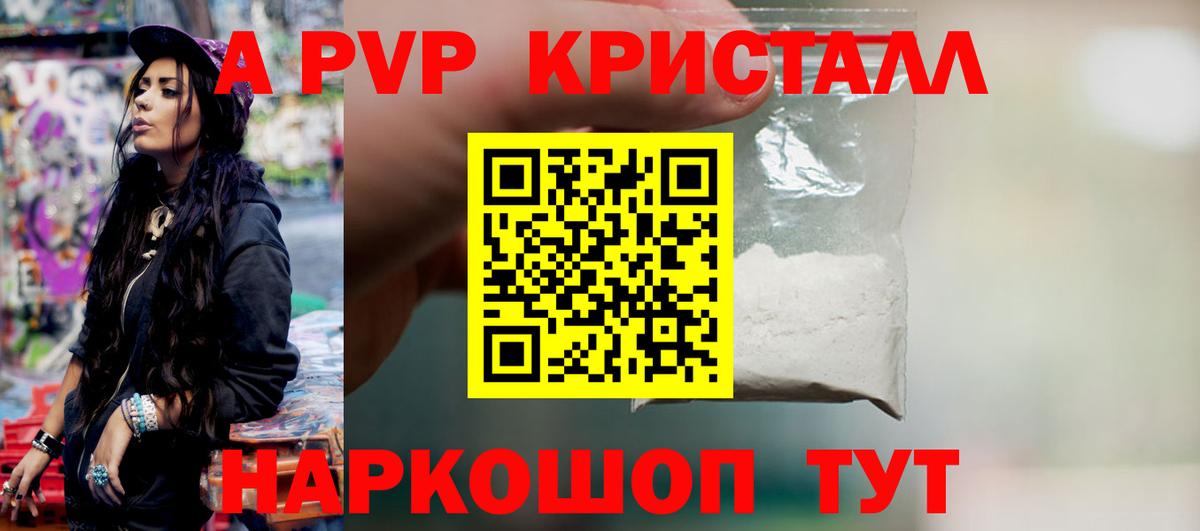 Конаково  Альфа ПВП СК  Alpha PVP  Альфа ПВП СК КРИС  Вход с VPN 