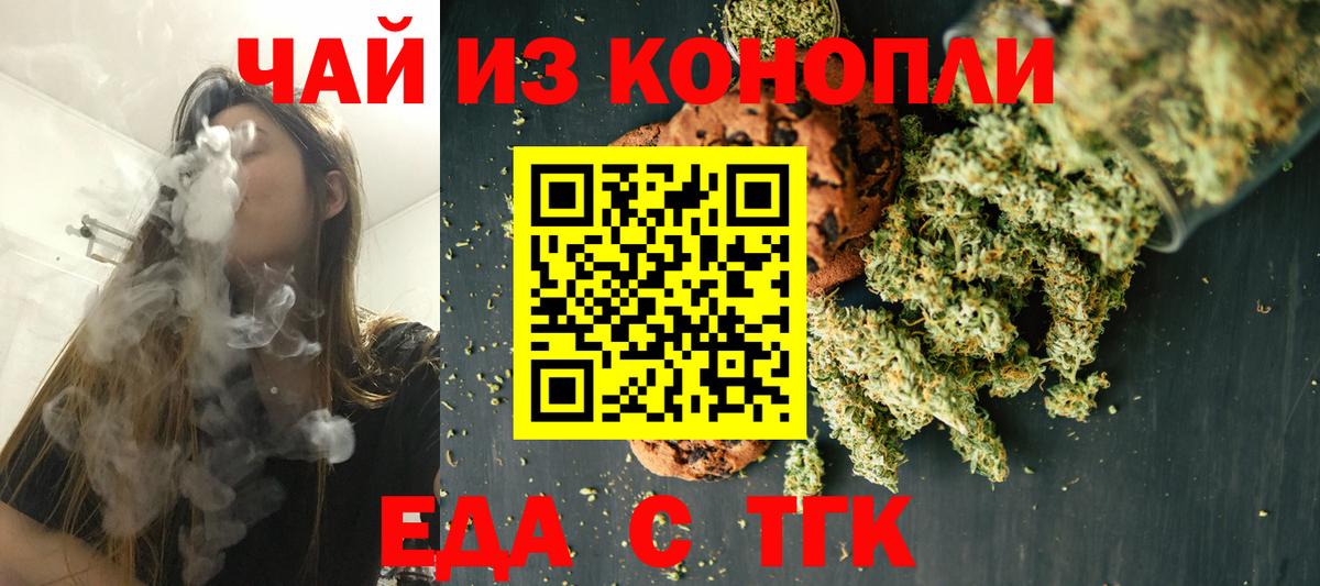 Конаково  Печенье с ТГК марихуана  Вход с VPN 