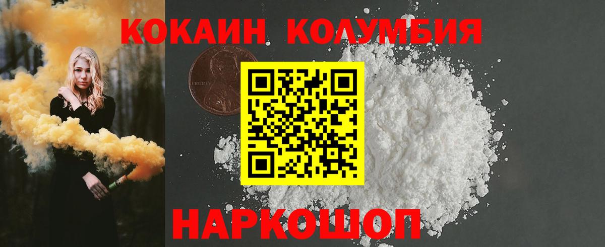 купить  цена  Вход с VPN  Конаково  COCAIN 97% 