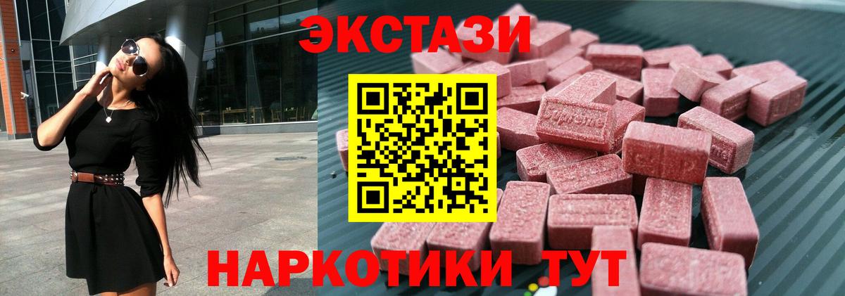 Конаково  ЭКСТАЗИ  Ecstasy Punisher  Вход с VPN  ЭКСТАЗИ Cube 