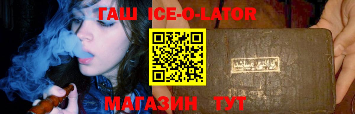 ГАШИШ 40% ТГК Конаково