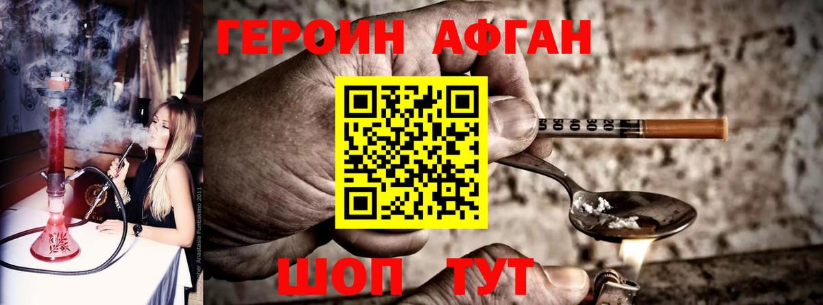 ГЕРОИН герыч  Вход с VPN  Конаково 