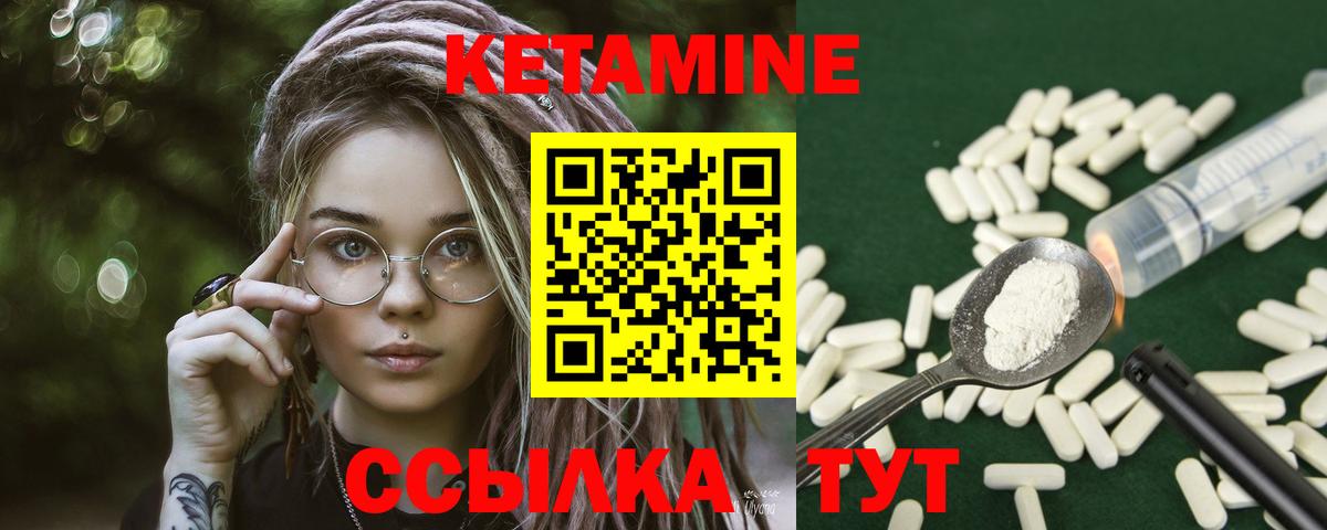 КЕТАМИН ketamine  Вход с VPN  Конаково 