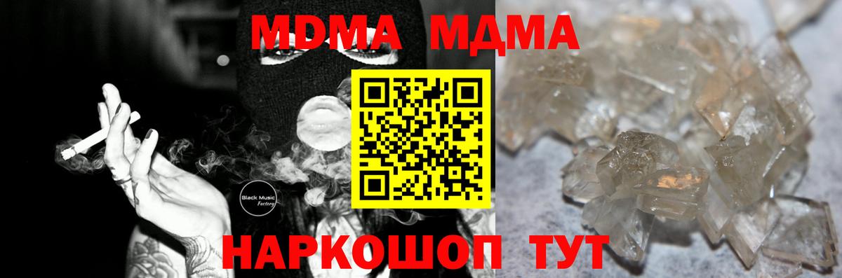 MDMA молли  МДМА кристаллы  Конаково  Вход с VPN 
