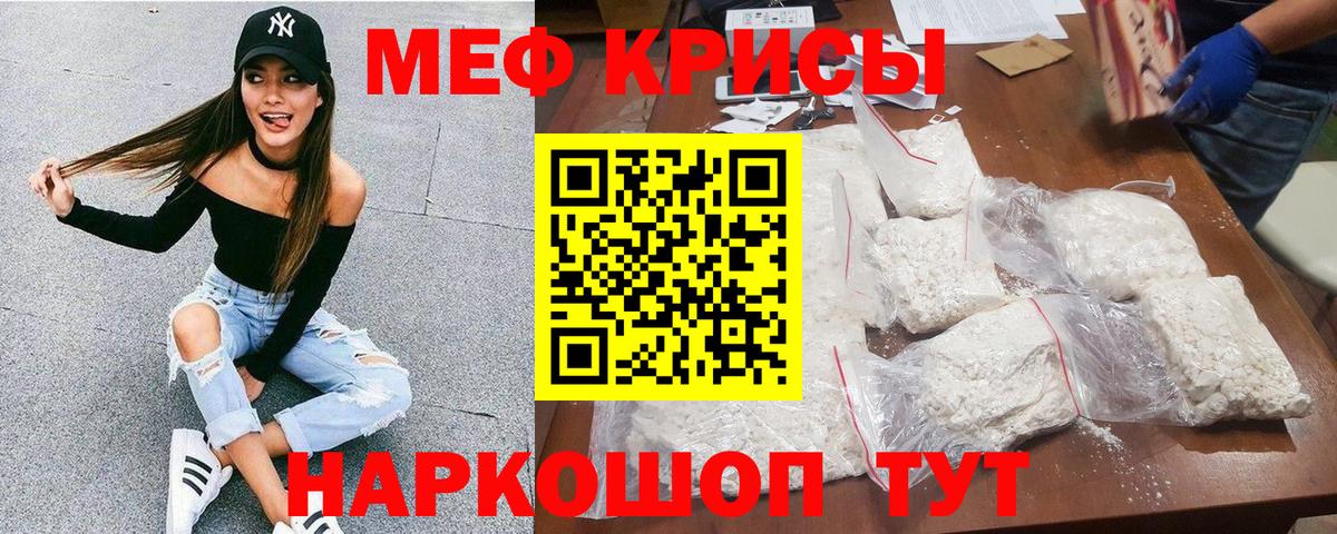 Мефедрон кристаллы Конаково