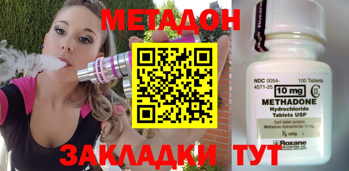 МЕТАДОН мёд  Метадон VHQ  Вход с VPN  Конаково 