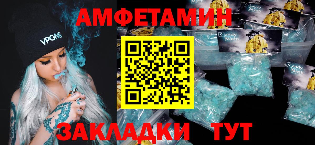 МЕТАМФЕТАМИН витя  МЕТАМФЕТАМИН витя  Вход с VPN  Конаково 