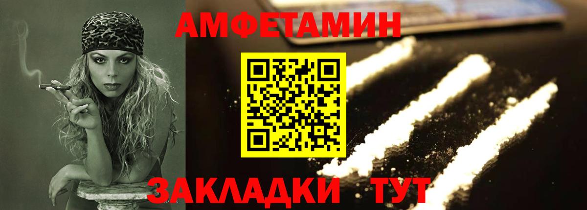 Метамфетамин кристалл Конаково