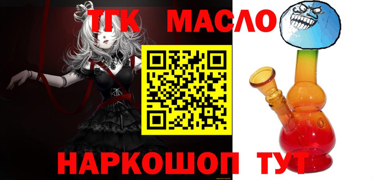 Конаково  Дистиллят ТГК THC oil  Дистиллят ТГК вейп с тгк  Вход с VPN 